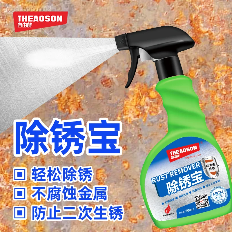 Theaoson 500ml household aerosols spray metal rust remover
