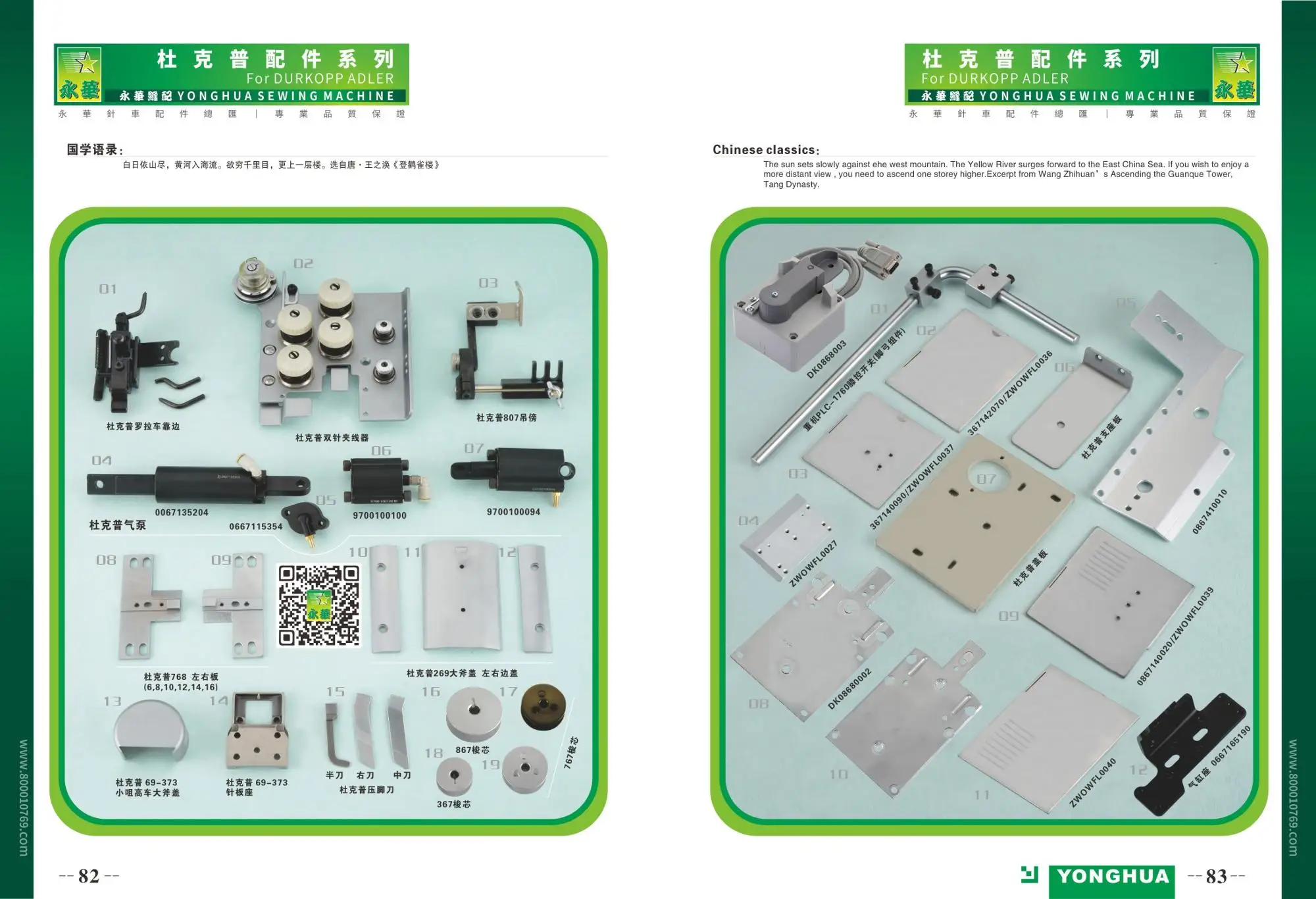 high quality Industrial sewing machine parts 0067135204 Air Cylinder for Durkopp Adler 67