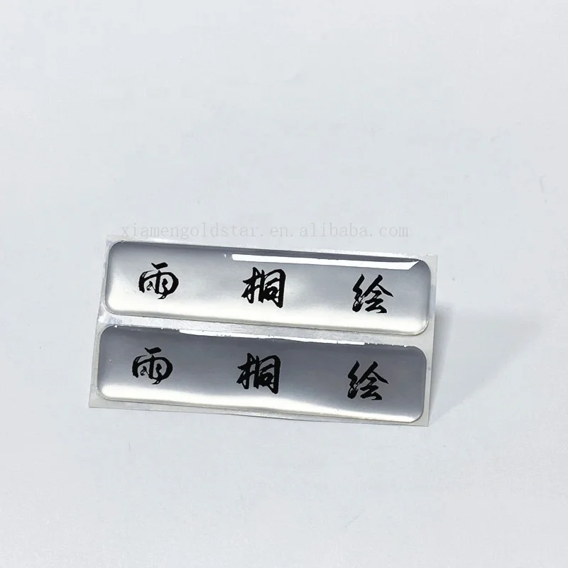 High quality dome stickers epoxy resin machine 3d clear brushed silver epoxy resin sticker