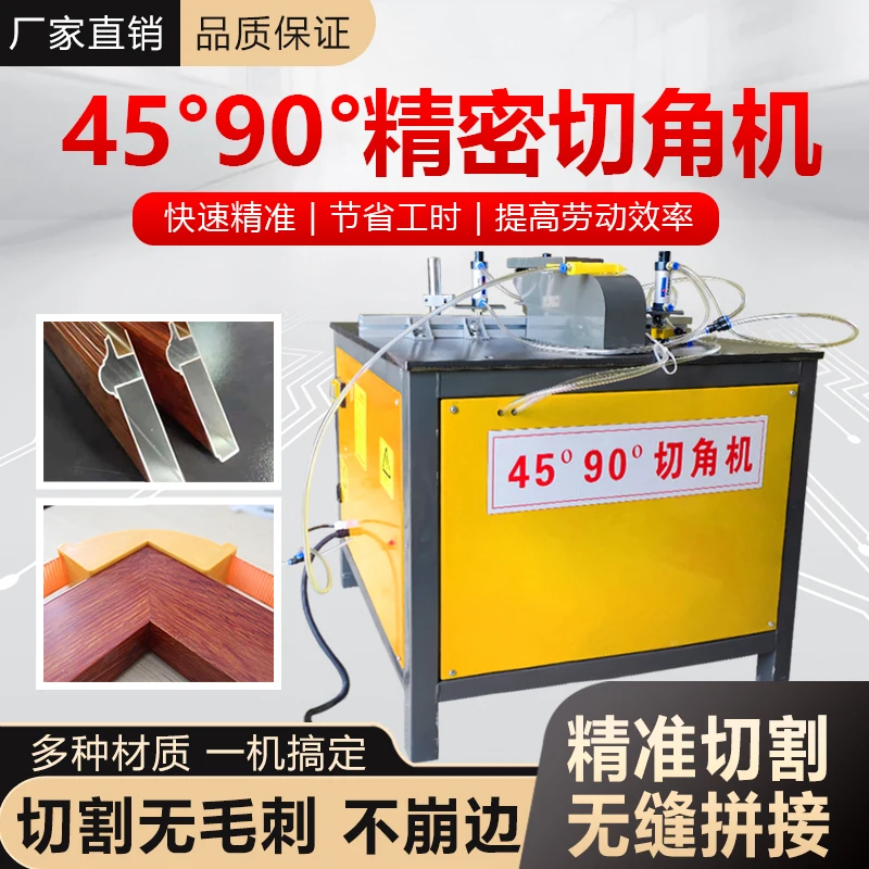 Automatic aluminium cutting machine 45 degree and 90 degree angle cutting machine aluminium cutter machine hot selling