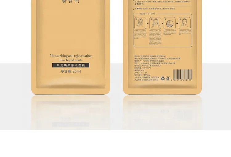 Mask Sheet Facial Mask Natural Dendrobium Series Extract Face Mask Chinese Herbs Skincare