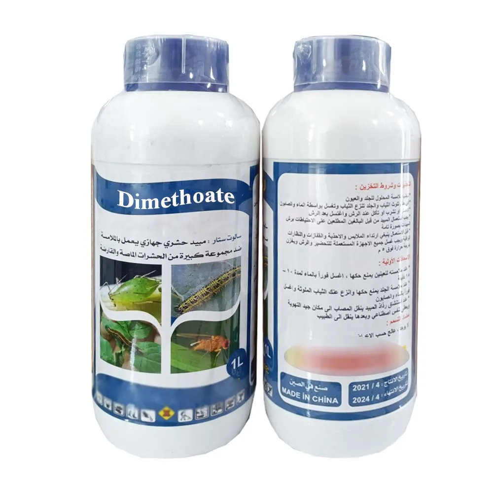 Insecticide Dimethoate Price 40% EC 400g/l EC 98%TC Dimethoate Pesticide CAS 60-51-5