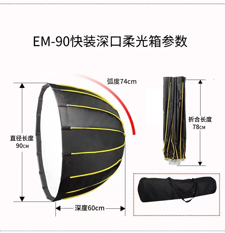 Professional Deep Parabolic Quick Loading Metal Bowens Mount 70/90/120cm Soft Light Box with Grid Cover for Photography