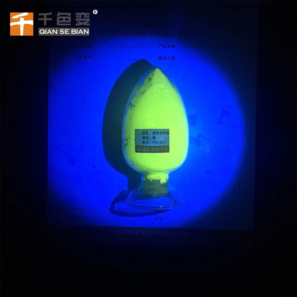 365nm Anti Counterfeiting Invisible UV Fluorescent magnetic Pigment powder for Security Printing Ink Stamp Logo Symbol