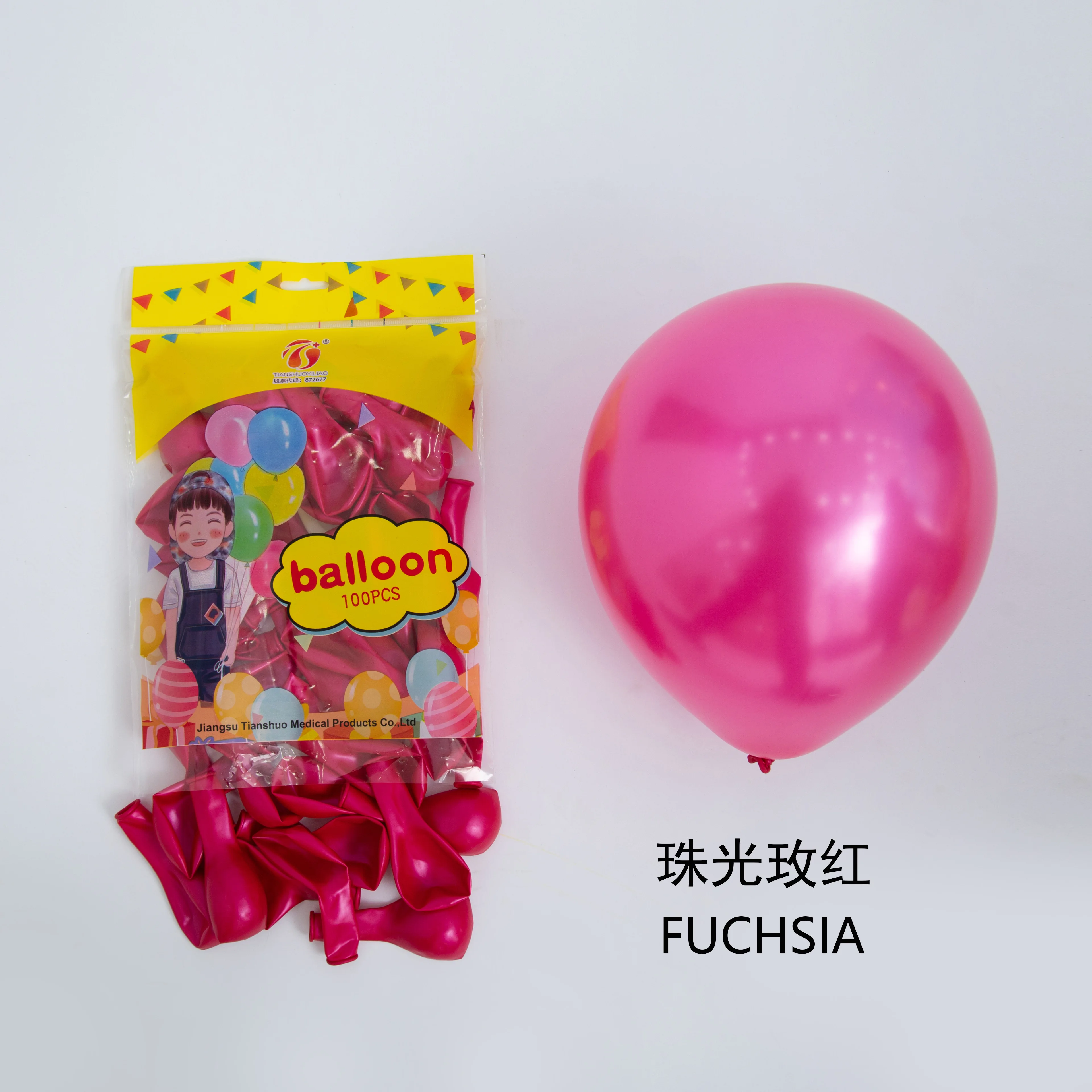 Balloons Wholesale 100% Latex Balloon Metallic Color Printable helium Ballons 8in 1.2g