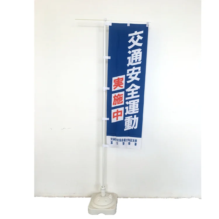 Custom Outdoor Large Advertising Nobori Flag japanese samurai flag Banner with pole and Base