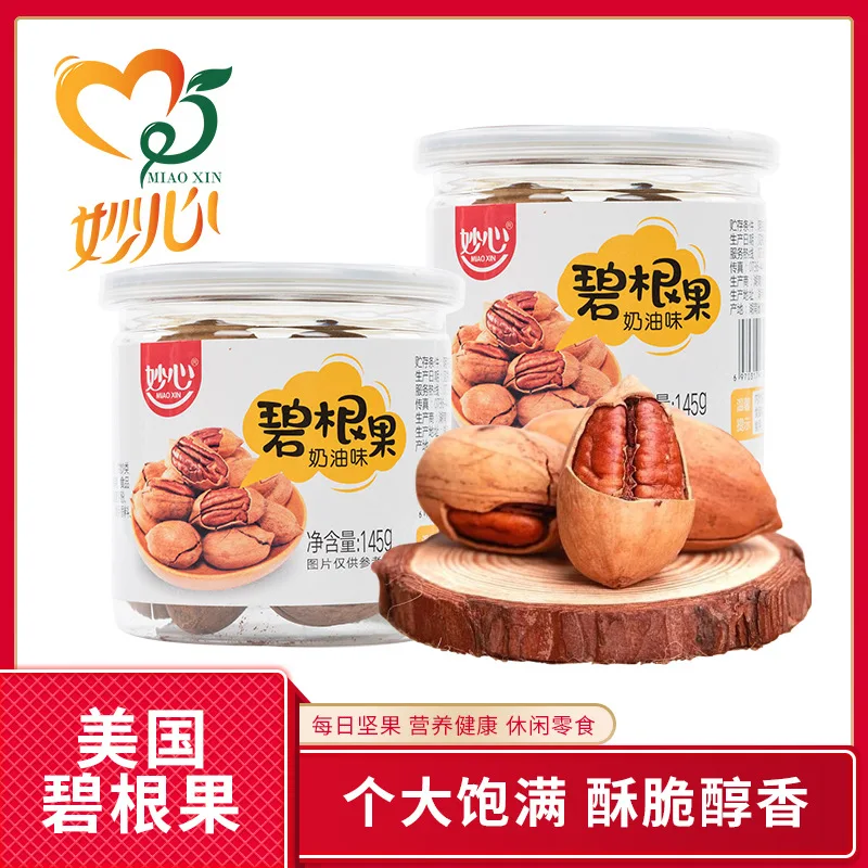  Новые инновационные продукты вкусные здоровые закуски и орехи дешевые пеканы