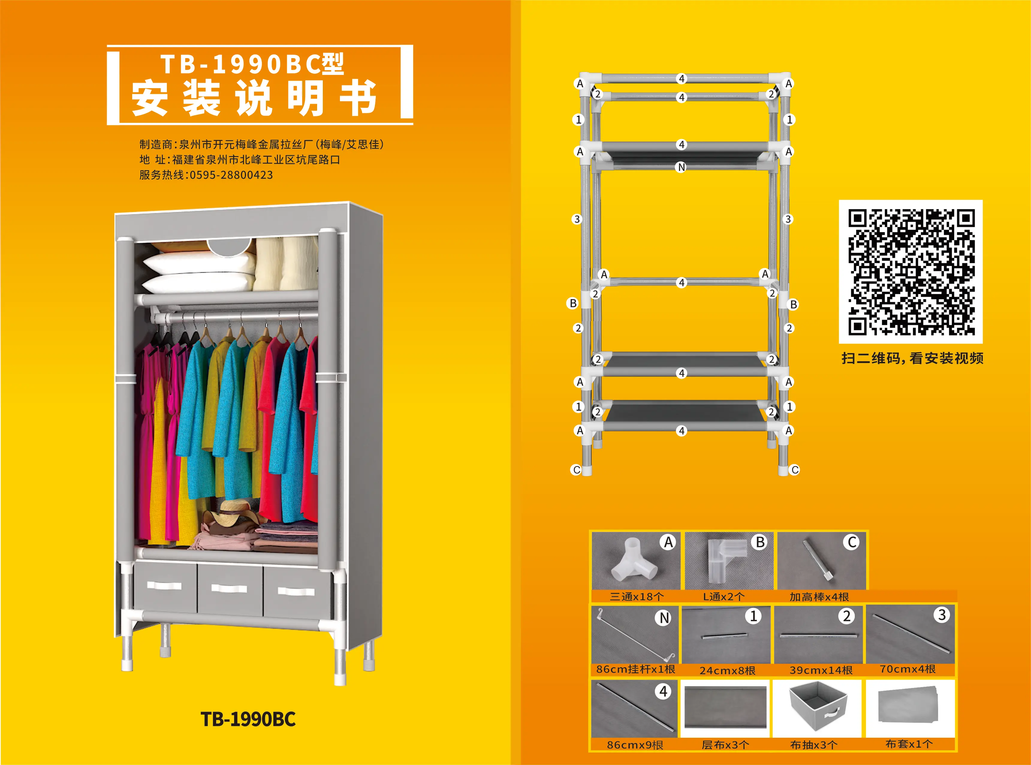 A Dropshipping 19-tube 90CM Single Simple Cloth Wardrobe Solid Color Fashion Storage Cabinet Sends 3 Boxes