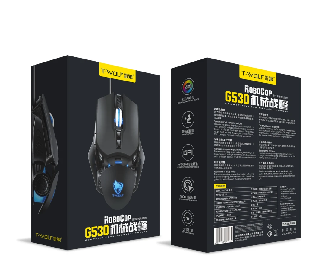 Factory Wholesale Optical Video Game Mouse Keyboard Paper Box Gold Foil Printed Embossing Stamping Custom Available