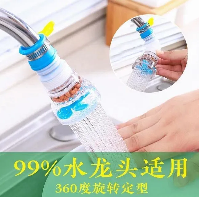 Home kitchen splash-proof water filter water purifier faucet rotating drainer extendable medical stone filter shower head