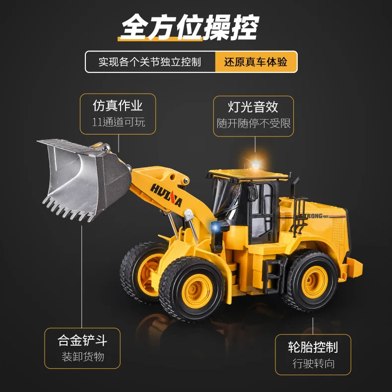 Hot liangJun Huina Huina 1552 remote control shovel bulldozer engineering vehicle electric remote control toy model