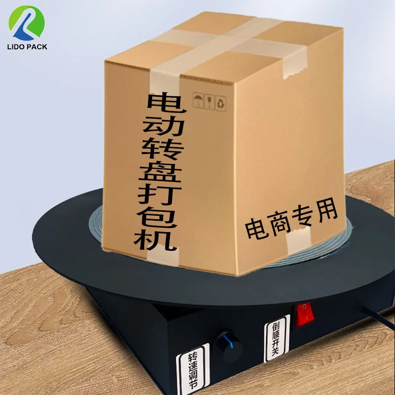 hot selling  mini type easy operate electric carton box /case/pallet /goods wrapping machine