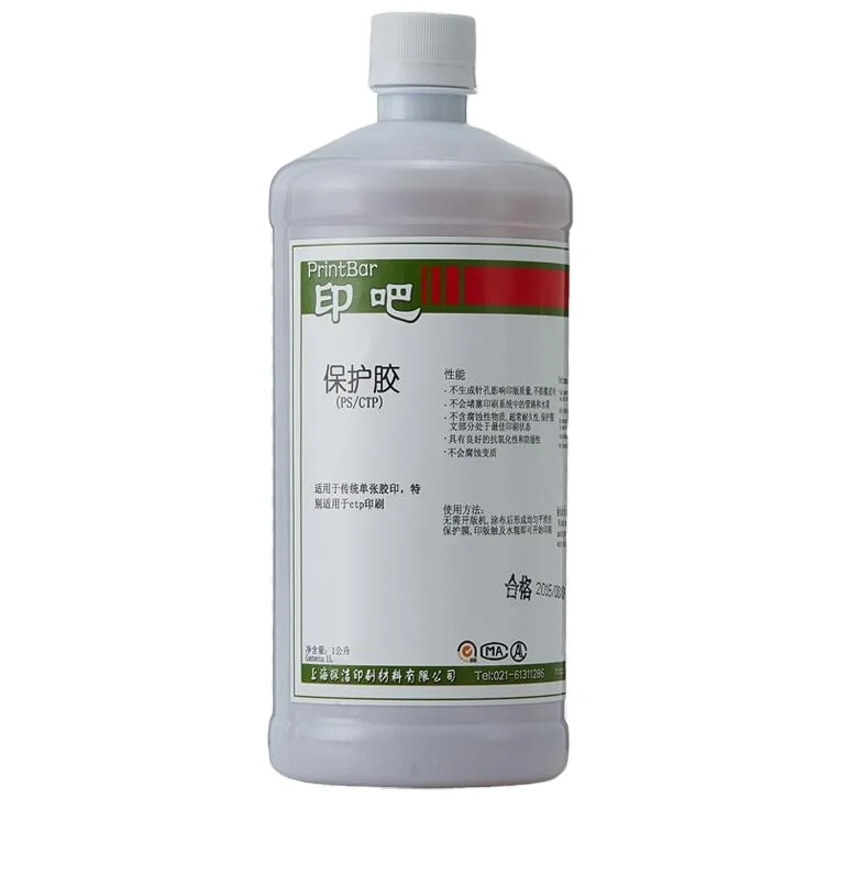 Plate gum for offset printing