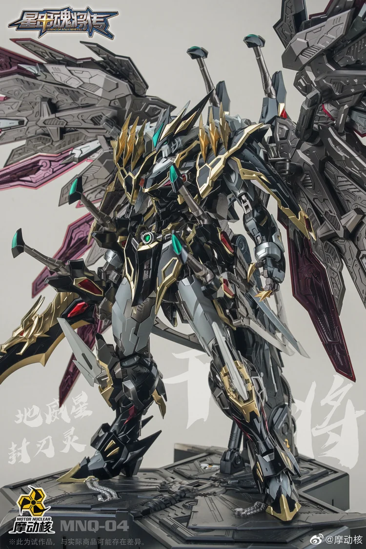 New Motor Nuclear MN-Q04 Black Dragon MBQ04 GanJiang 1/72 Metal Build Action Figure In Stock