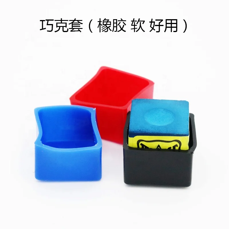 Practical Soft Rubber Chalk Holder Three Colors Chalk Covering Box Snooker Cue Chalk Pouch