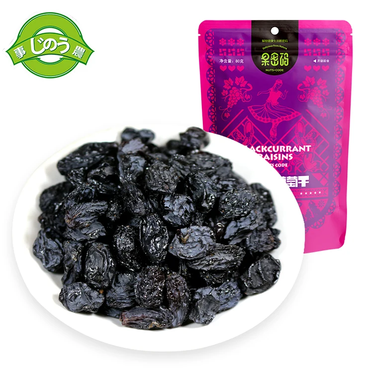 Органический здоровый вкусный Синьцзян, изюм с засушенной черной смородиной