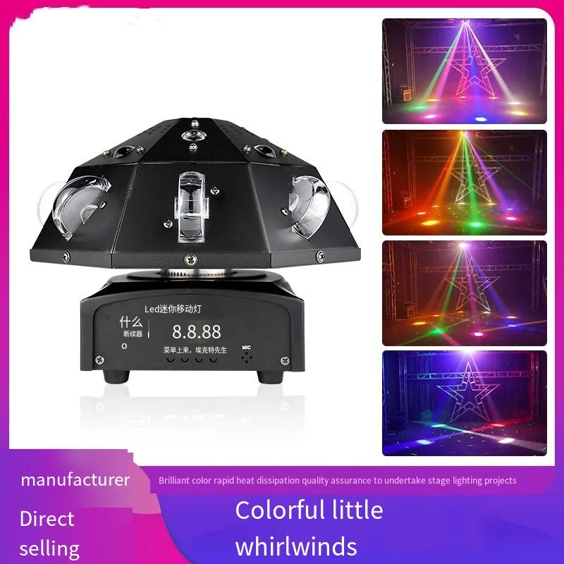 New product led stage lights RGBW mini led beam moving head cyclone mushroom laser projector stage effect lighting