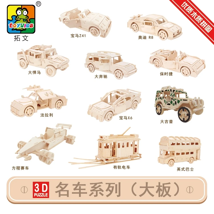wholesale wooden toys  car model wood brain game 3d cube puzzle toys and educational games Teaching aids DIY Arts Project