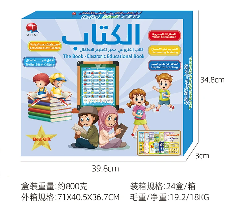 Английский Арабский точечный чтение Детские Ранние обучающие игрушки сенсорная звуковая книга интеллектуальная электронная книга