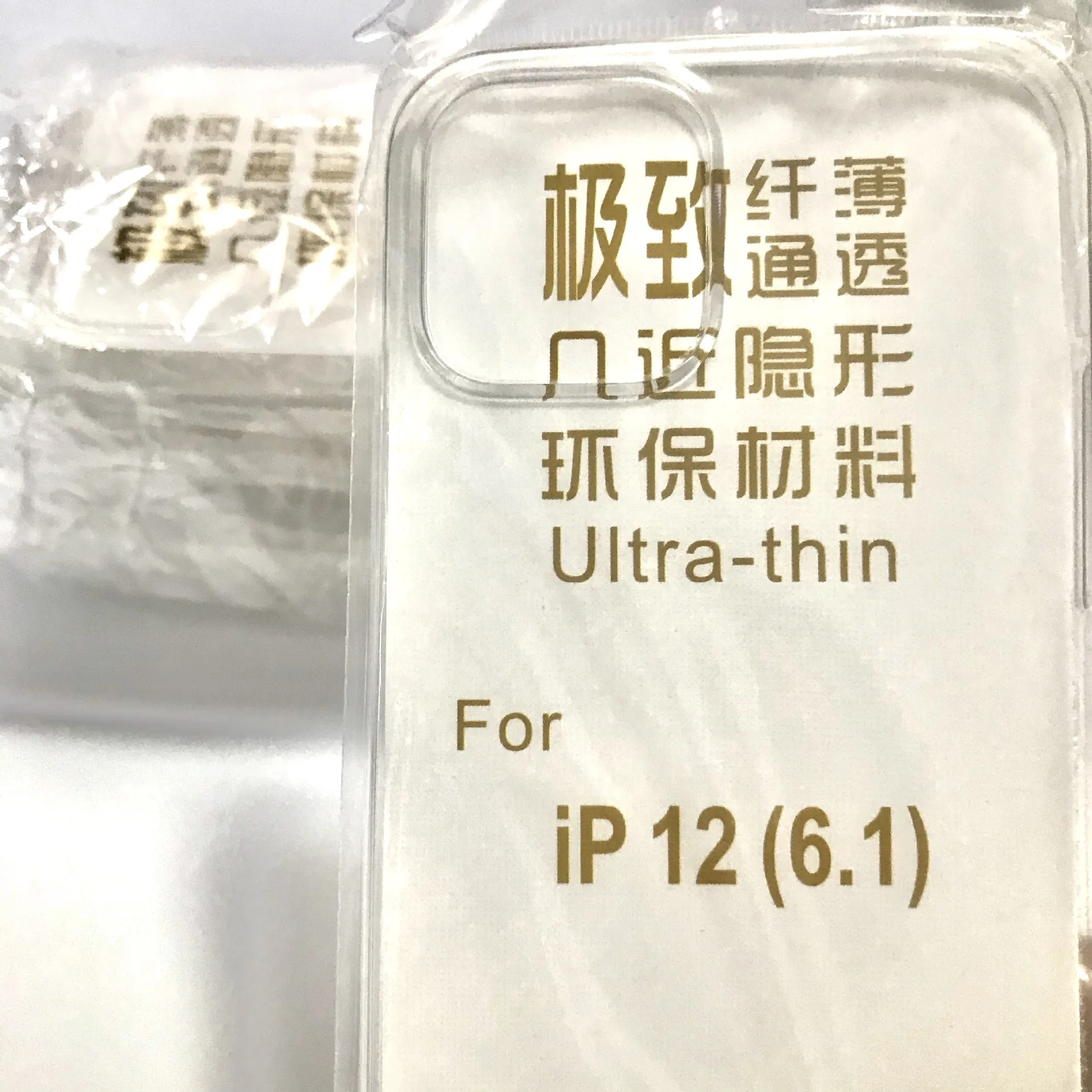 Stock Clear Transparent 0.3MM Super Thin Soft Tpu Case For Iphone 12 6.1 Inch