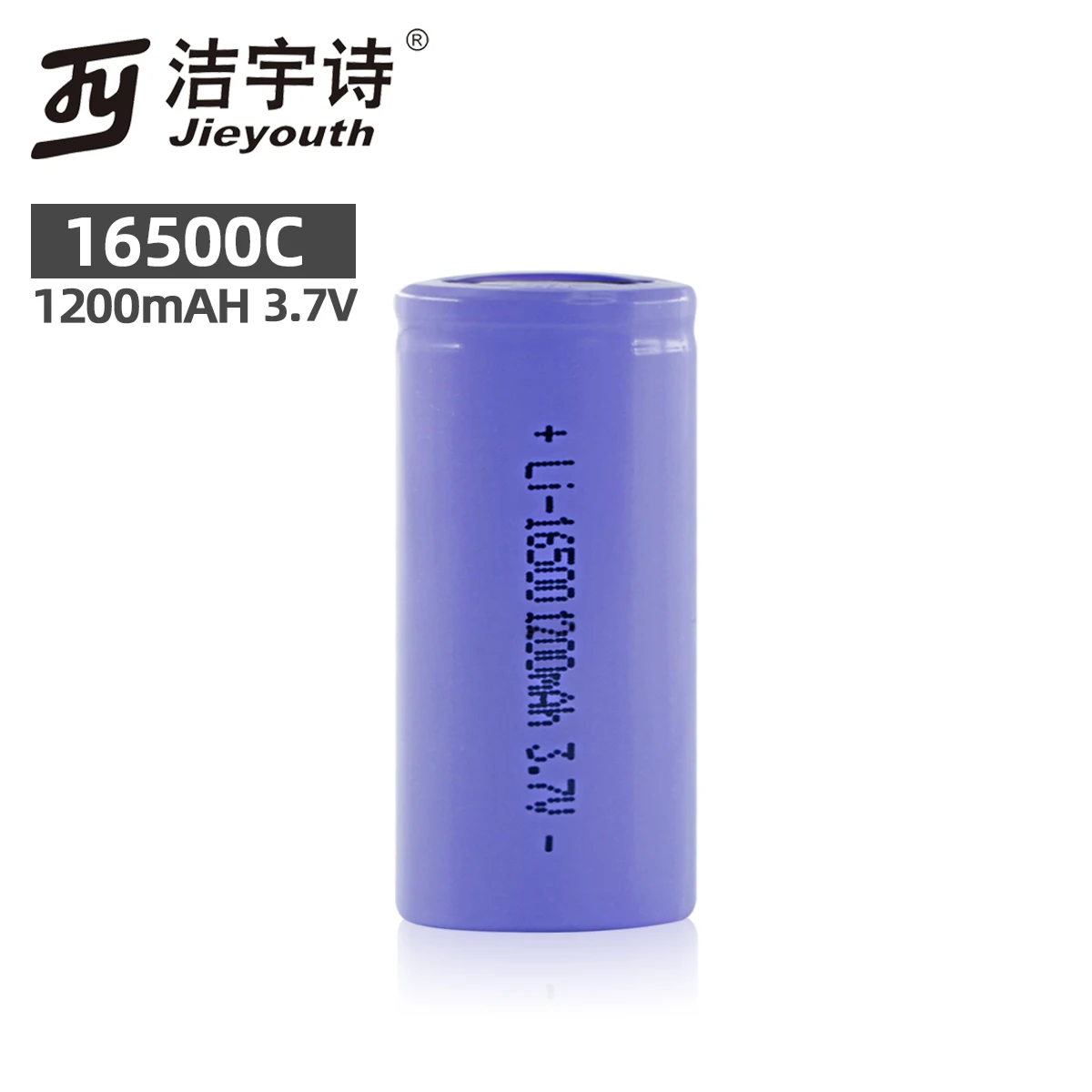 16500 3.7v 1200mAH Lithium-ion Battery for Consumer Electronics, All kinds of lamps and lanterns