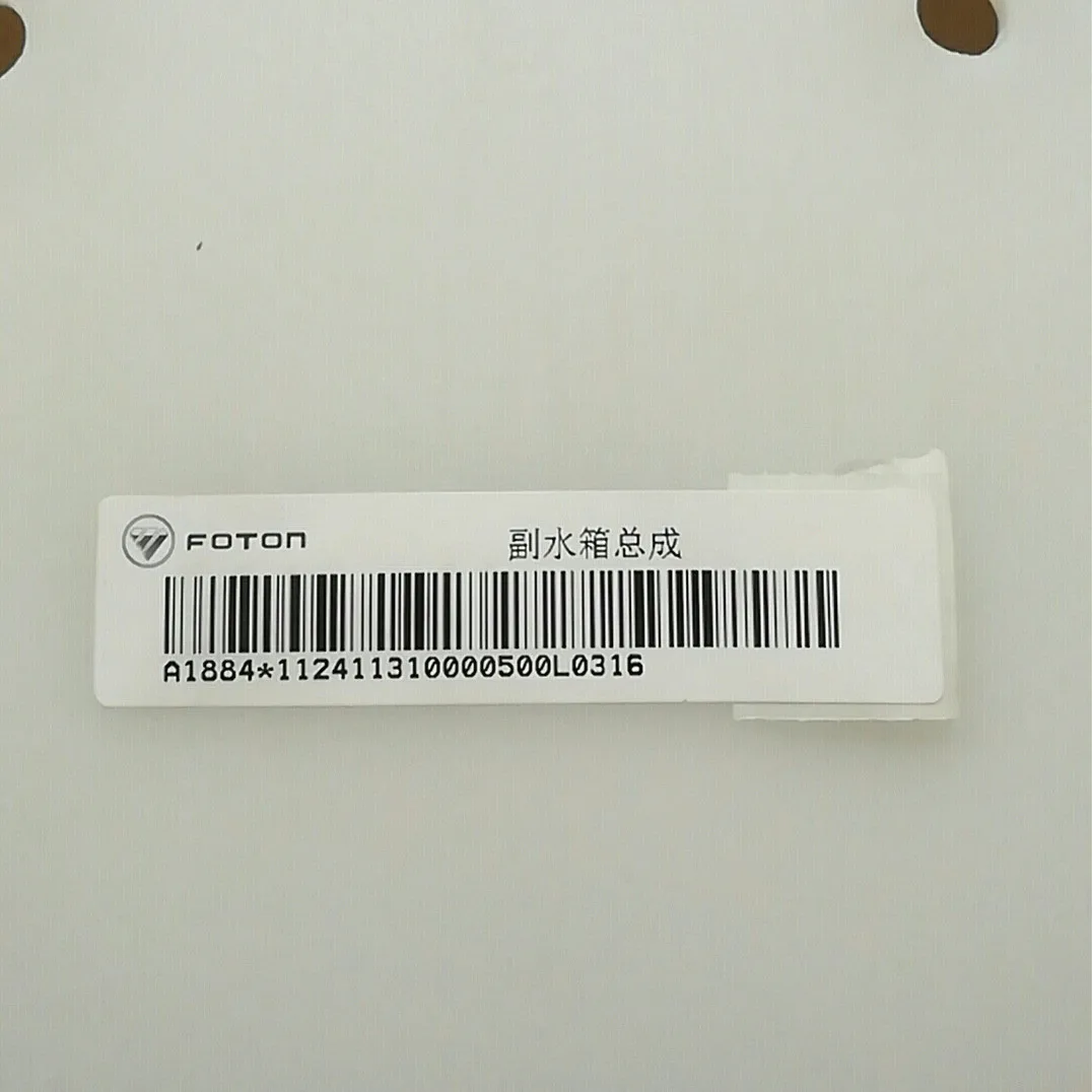 
FOTON Truck Parts Expansion Tank 1124113100005 