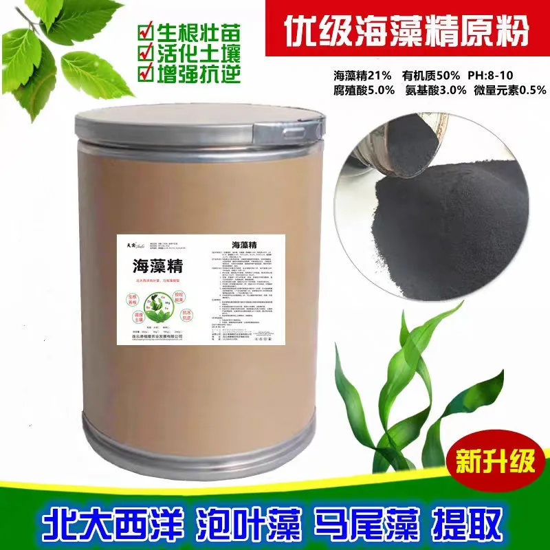 Wholesale seaweed essence Organic water-soluble fertilizer alginic acid bio-enzymatic hydrolysis Agricultural seaweed
