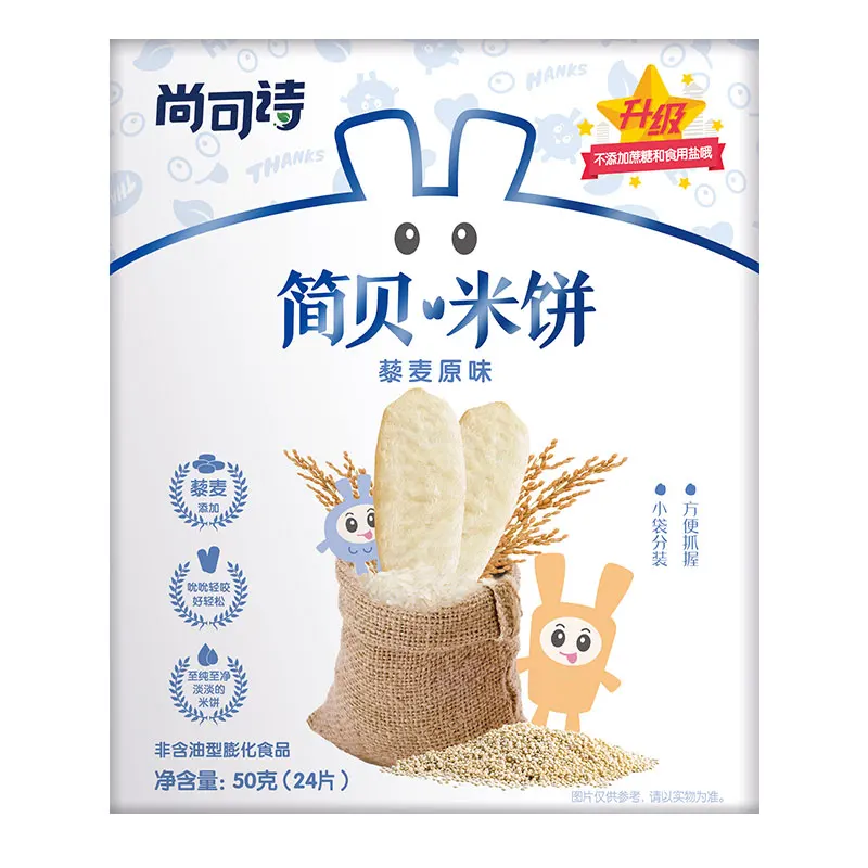 
Rice Cracker Baked Rice Rusks For Baby Original Vegetable Flavor 