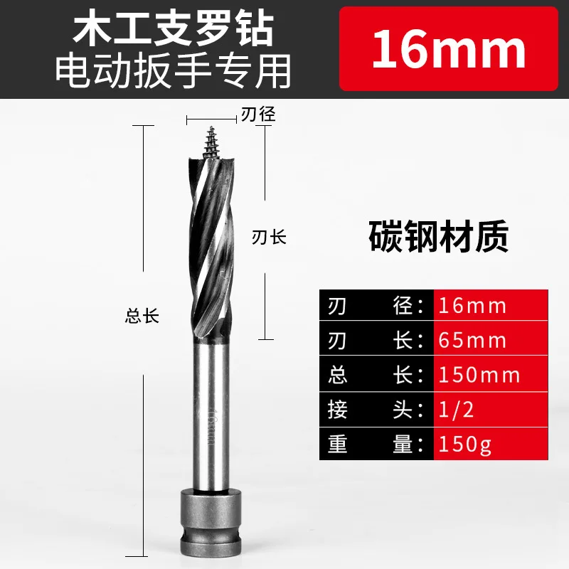 The electric wrench can be extended by four-edge four-slot woodworking electric batch converter