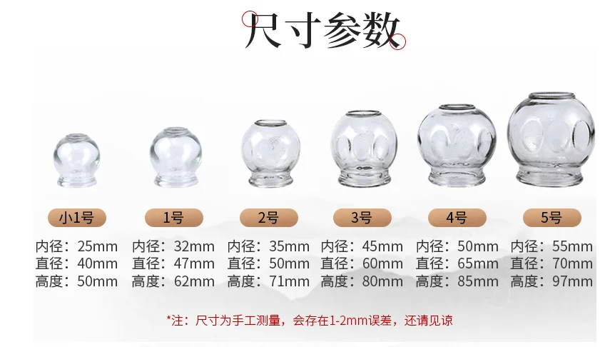 Multi-size Selection Vacuum Massage Tradition Fire Glass Cupping