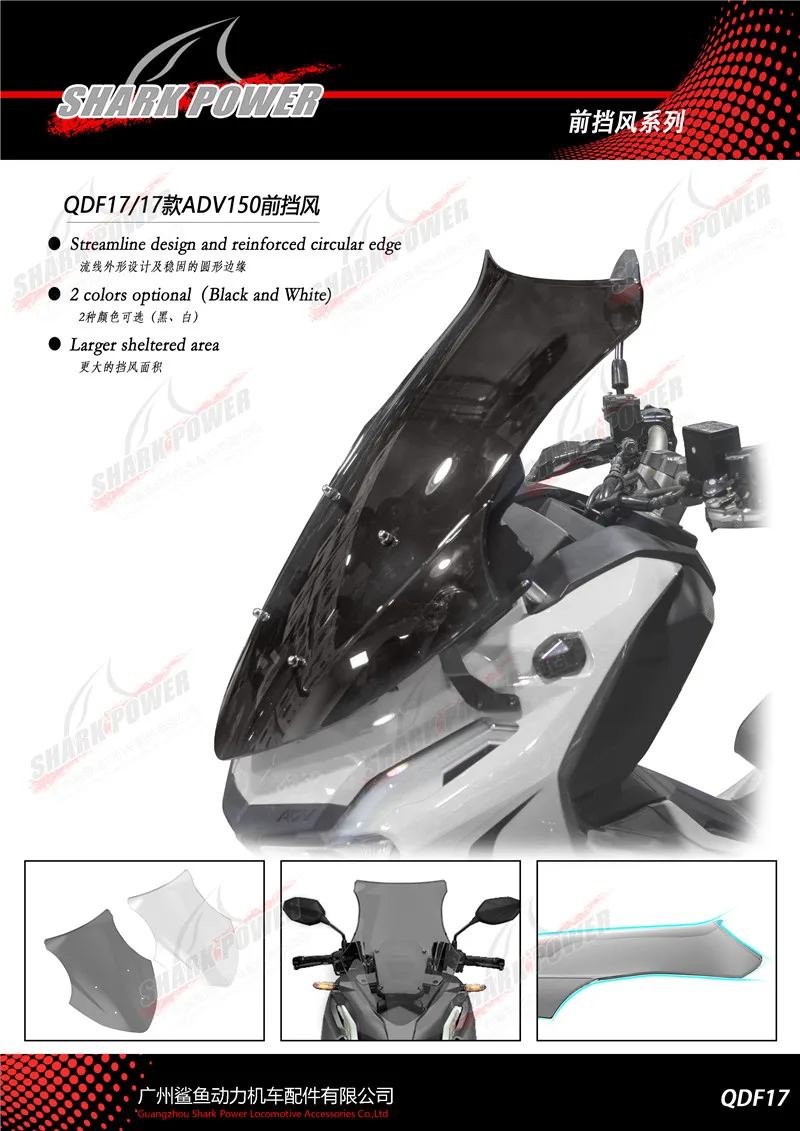 Мотоцикл Скутер лобовое стекло козырек Viser ветровые дефлекторы ветровое стекло дефлектор Защитная крышка для Adv150