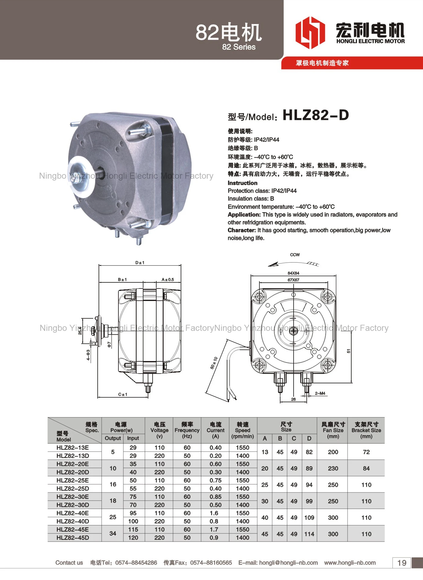Output 5w/10w/16w/25w/34w ice chest deep-freeze Refrigerator Cooling Condenser Evaporator Shaded Pole AC Fan Motor