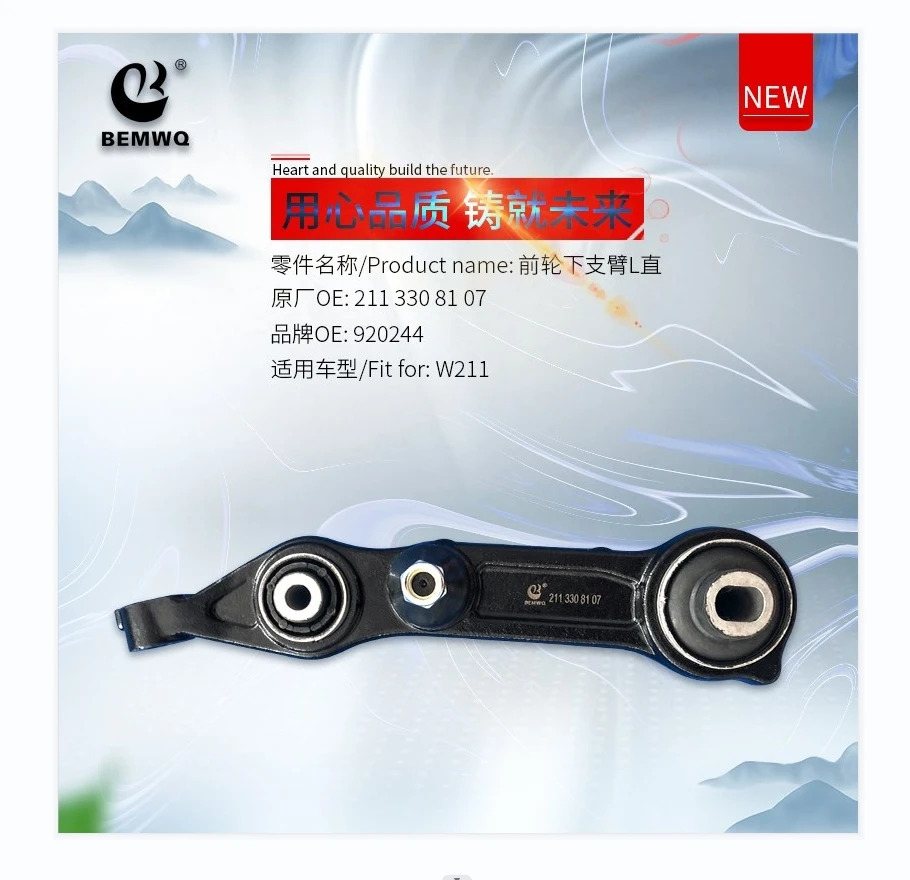 2113308107  2113308207 Set Lower Control Arm Suspension For Benz  E CLASS W211 R230