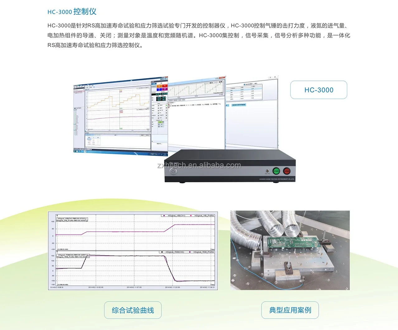 ZX Company Highly Accelerated Life Test and Stress Screening System (HALT-HASS)