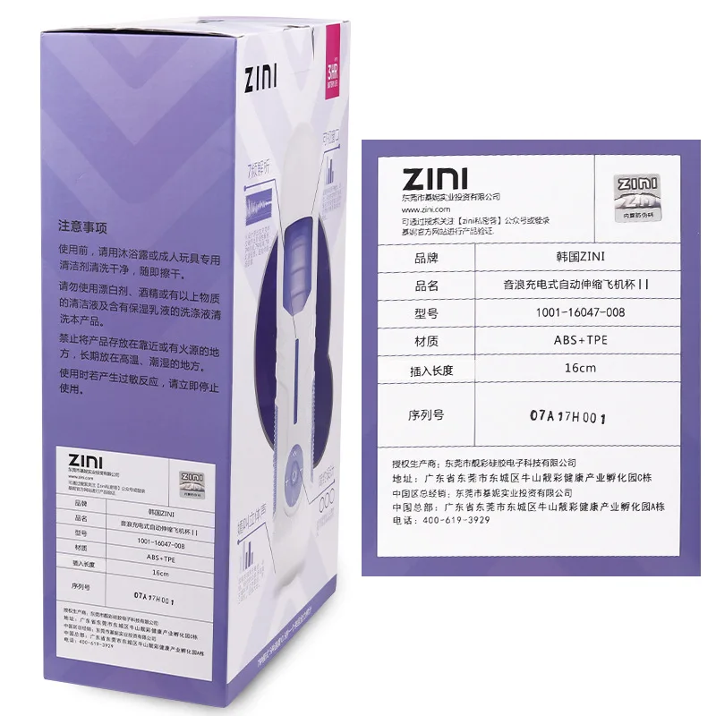 ZINI Penis Sucking machine Artificial vaginal masturbation machine Male masturbation sex toy male masturbation vulva