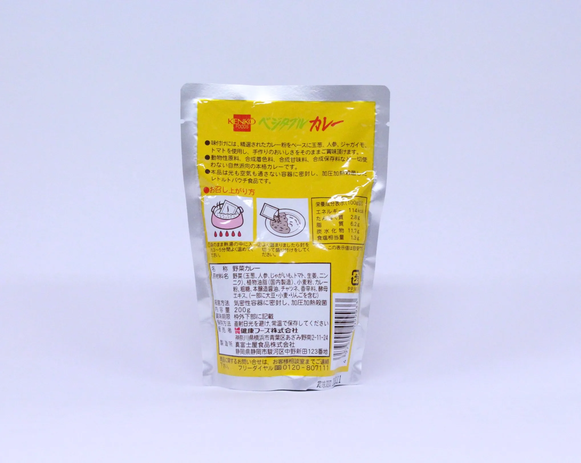 Популярный растительный соус с карри Реторта продукты для здорового питания оптовая