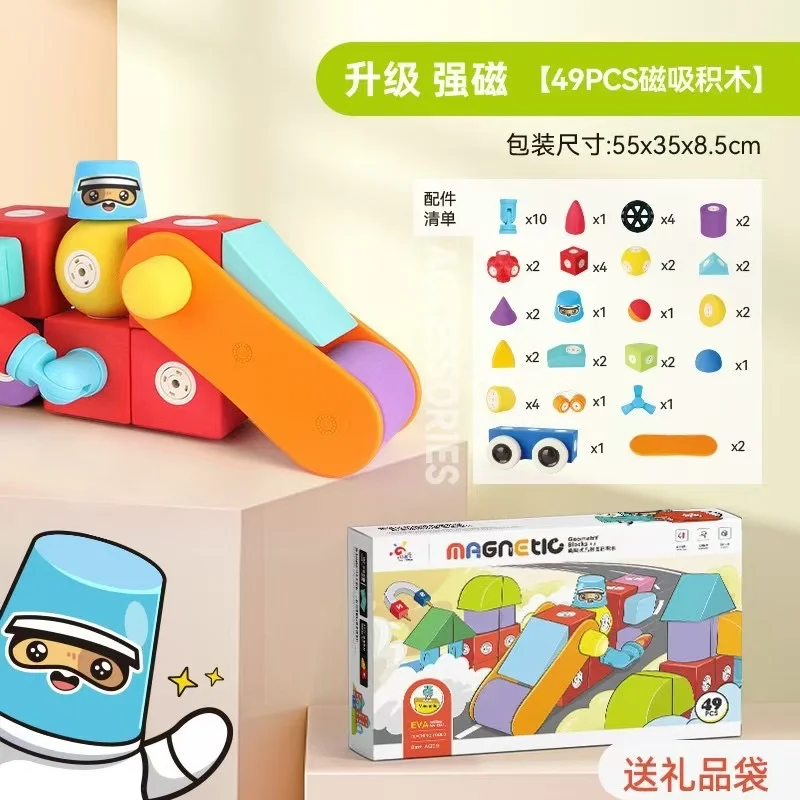 EVA DIY Magnetic Building Blocks Educational Toys EVA Foam Geometric blocks shape Toy Car Birthday Holiday Gift