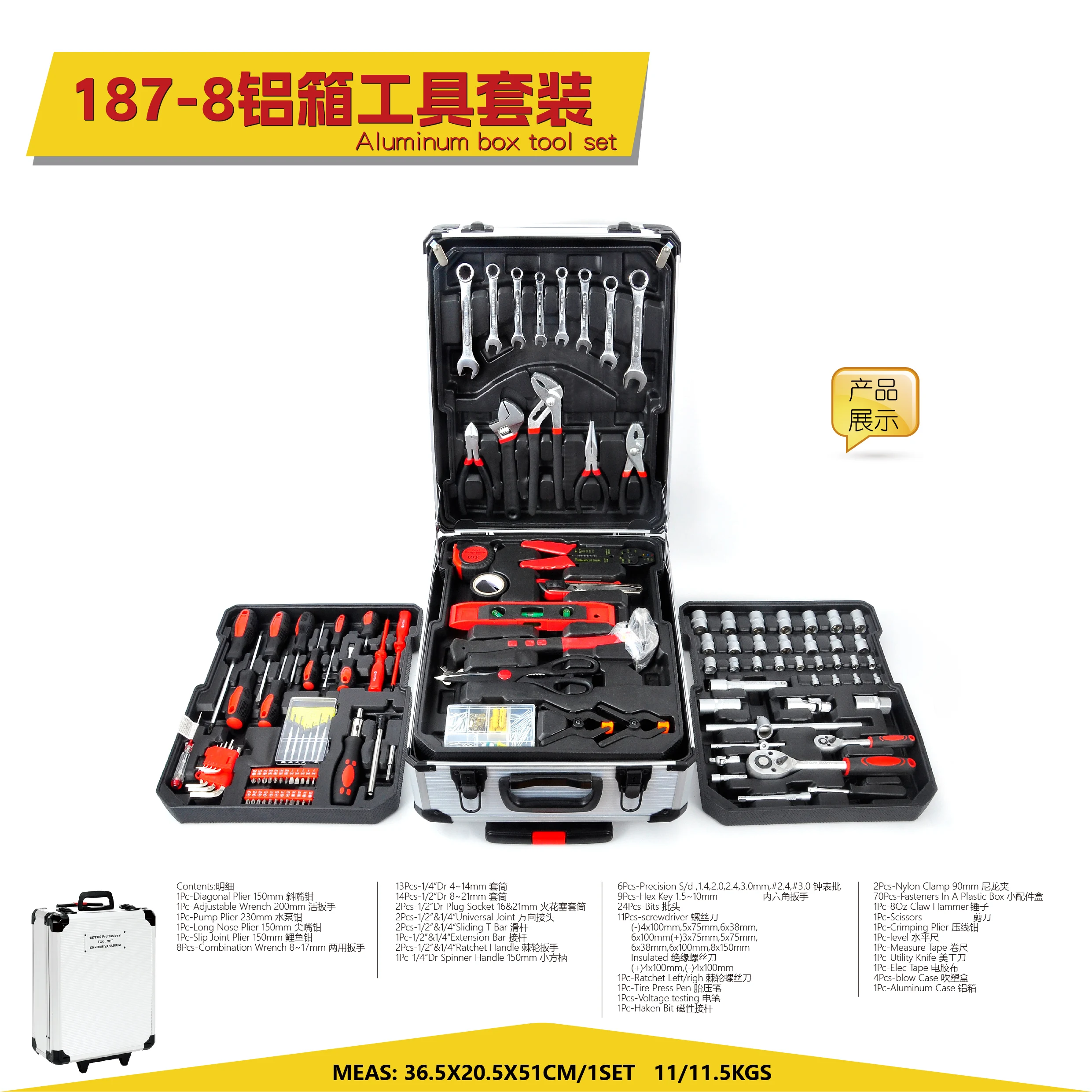 187 Pcs Aluminum Dr Socket Wrench Set in Combination Hard Case with Rolling Tool Box OEM Supported Customizable ODM