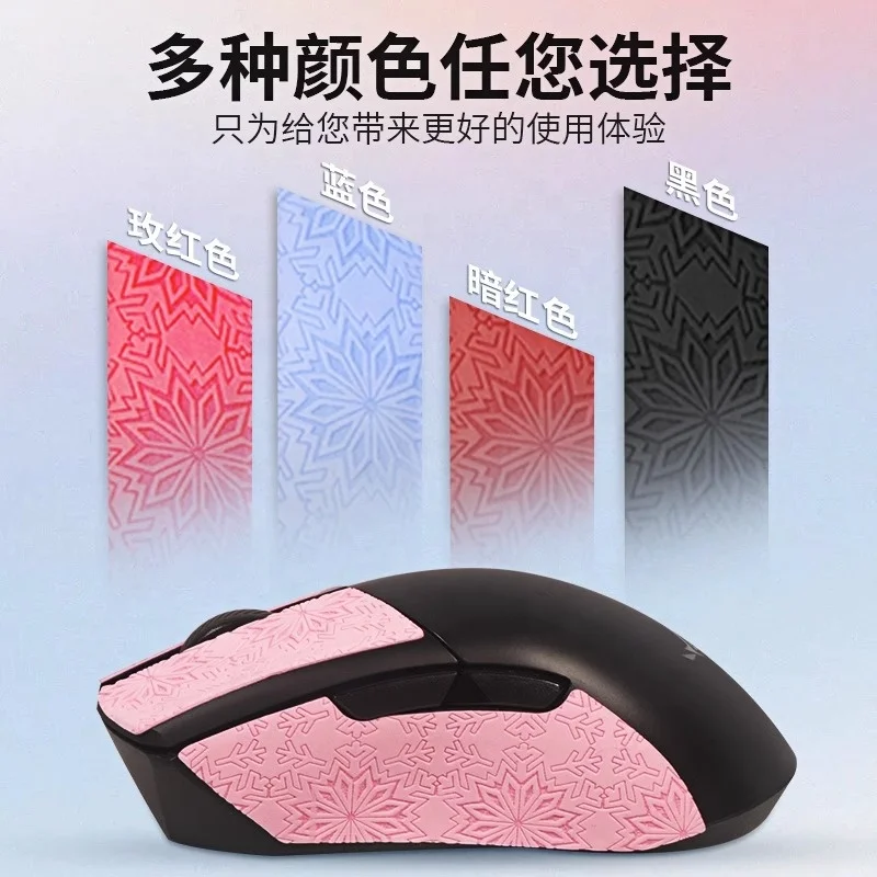 ASUS ROG Keris Mouse противоскользящая наклейка полная упаковка