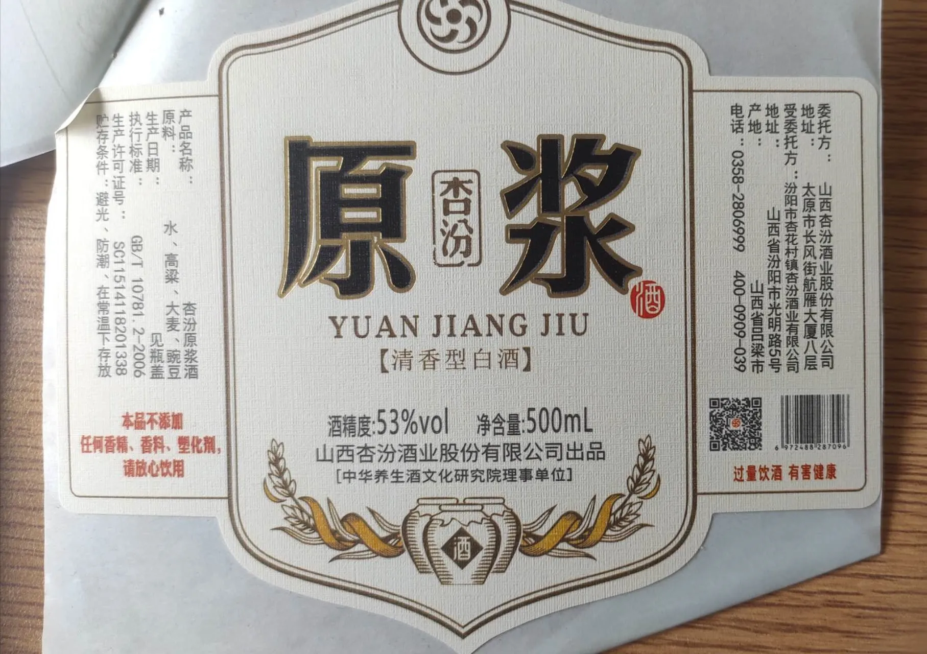 Making Printed Plastic Waterproof Synthetic Paper Adhesive  label roll Vinyl PVC Die Cut Brand Product Logo Sticker