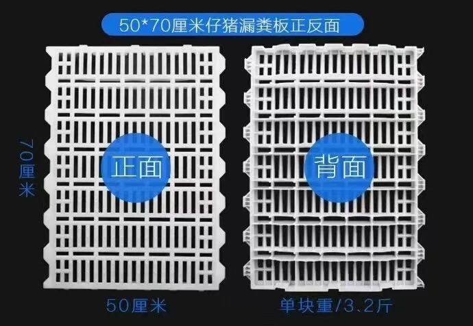Hot selling animal husbandry equipment in goat farm Plastic Flat noodles floor, plastic fecal leakage board