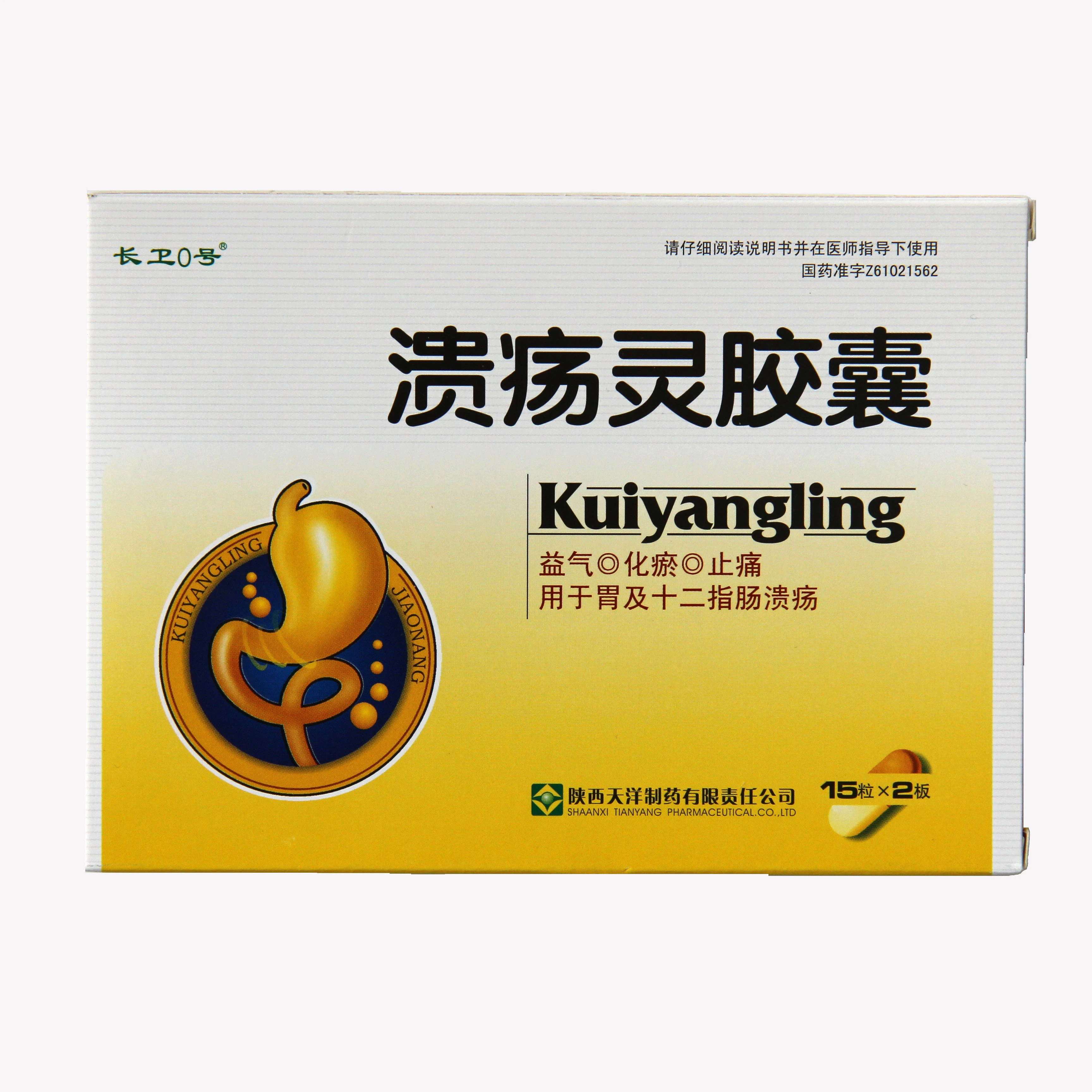 
gastric ulcer Hot sell medicine duodenal ulcer/gastric ulcer of Anabrosis-targeted Capsules 