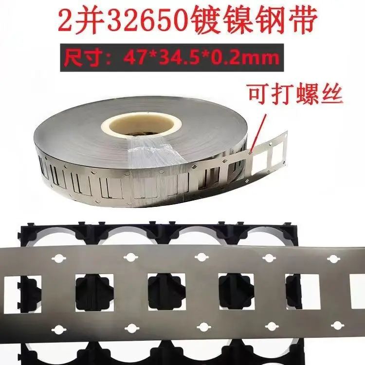 Nickel strip for 3.2V 6AH 32700 lifepo4 battery