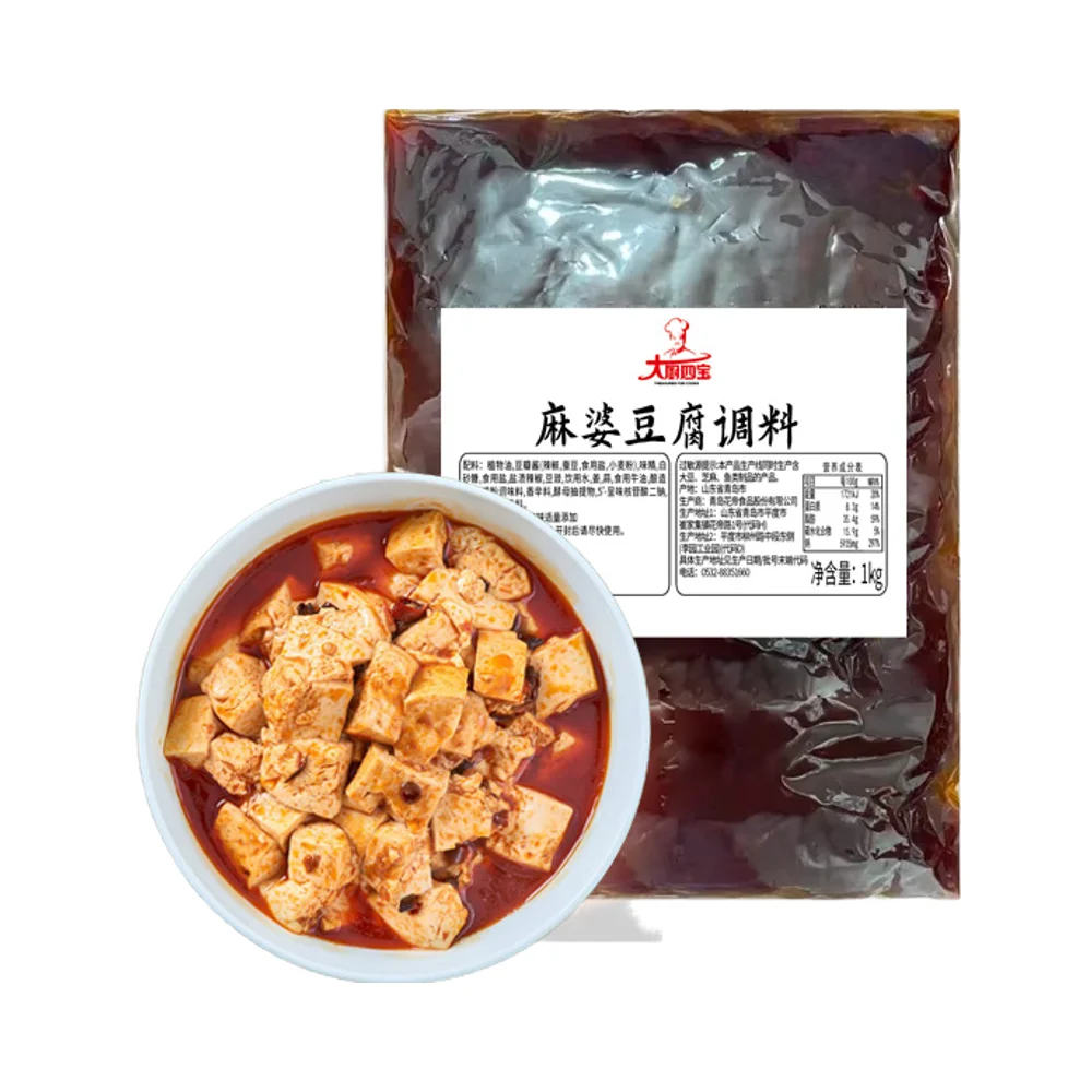 Factory Wholesale Mapo Tofu Seasoning Chinese Spicy Mala Food Seasoning Cooking Condiment
