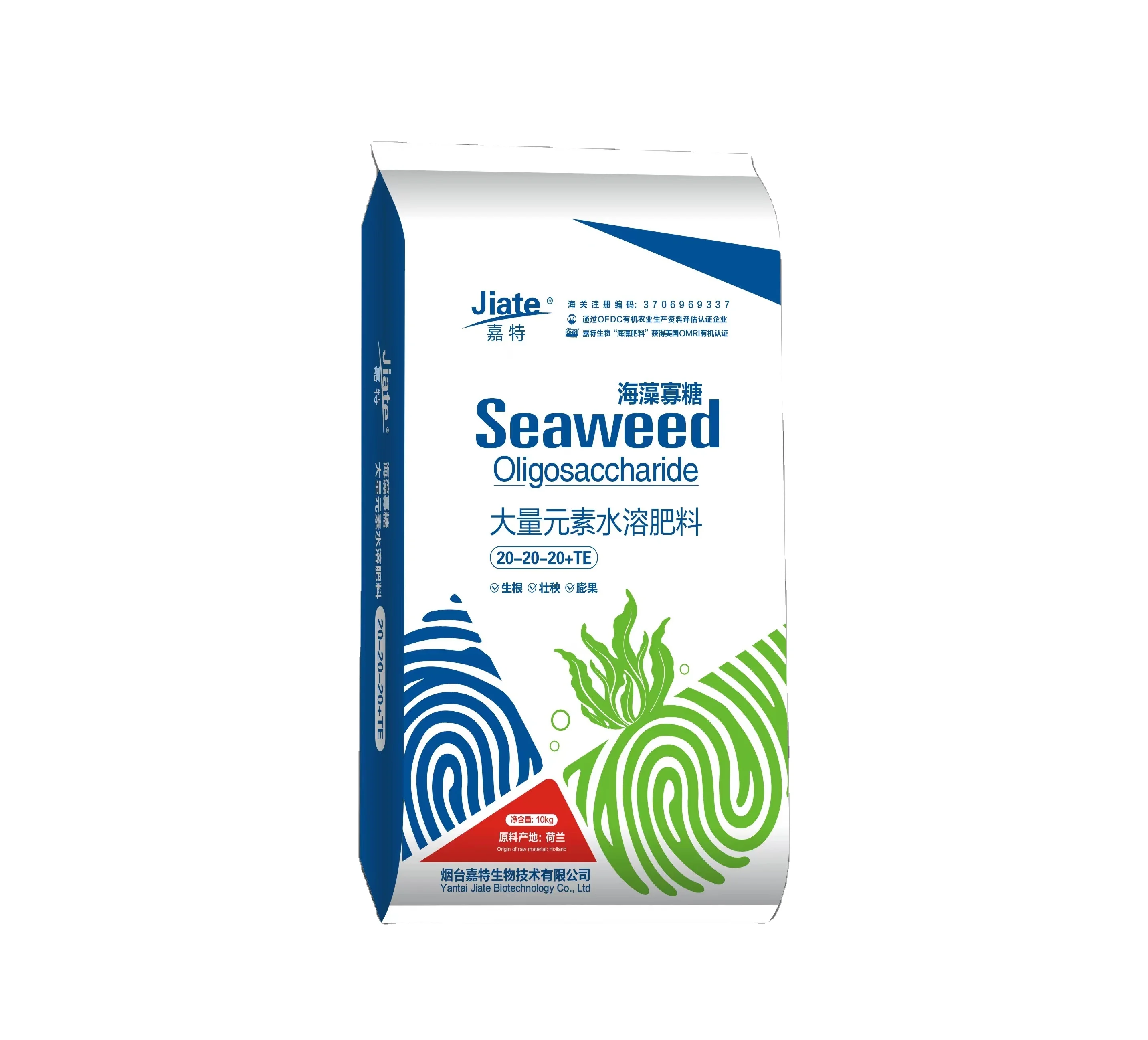 Factory Wholesale Price Compound Fertilizer Npk 20 20 20 19-19-19 20-20-20 100% Water Soluble Pupuk Npk Fertilizer Distributor