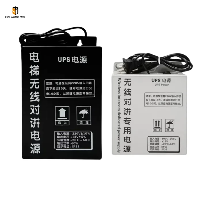 Elevator wireless intercom power supply UPS 12V