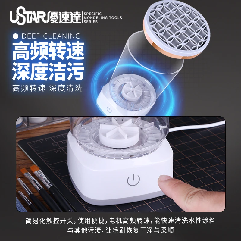 USTAR Gundam Model Tool UA90931 Brush and Brush Automatic Cleaner