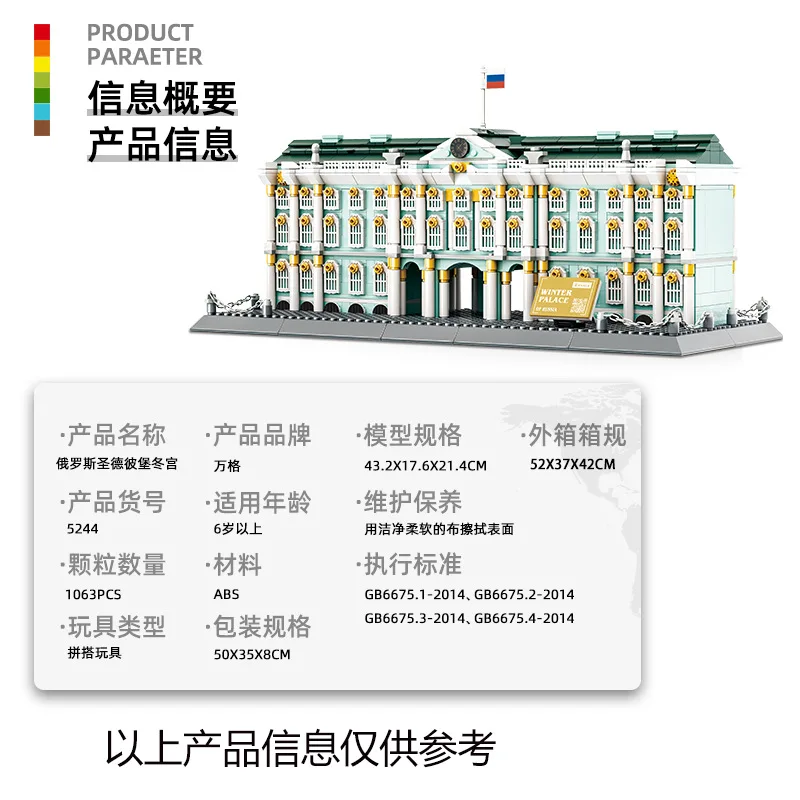 5244 Russia Petersburg Winter Palace-Saint MOC Brick Building Sets Custom Building Blocks Street View Educational Children Toys