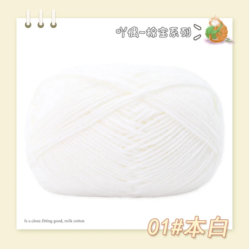 4ply  Cotton Yarns for Hand Knitting Multi 80 Colors Middle Thickness 40 Grams Baby Yarns Thread Wholesale Factory Price