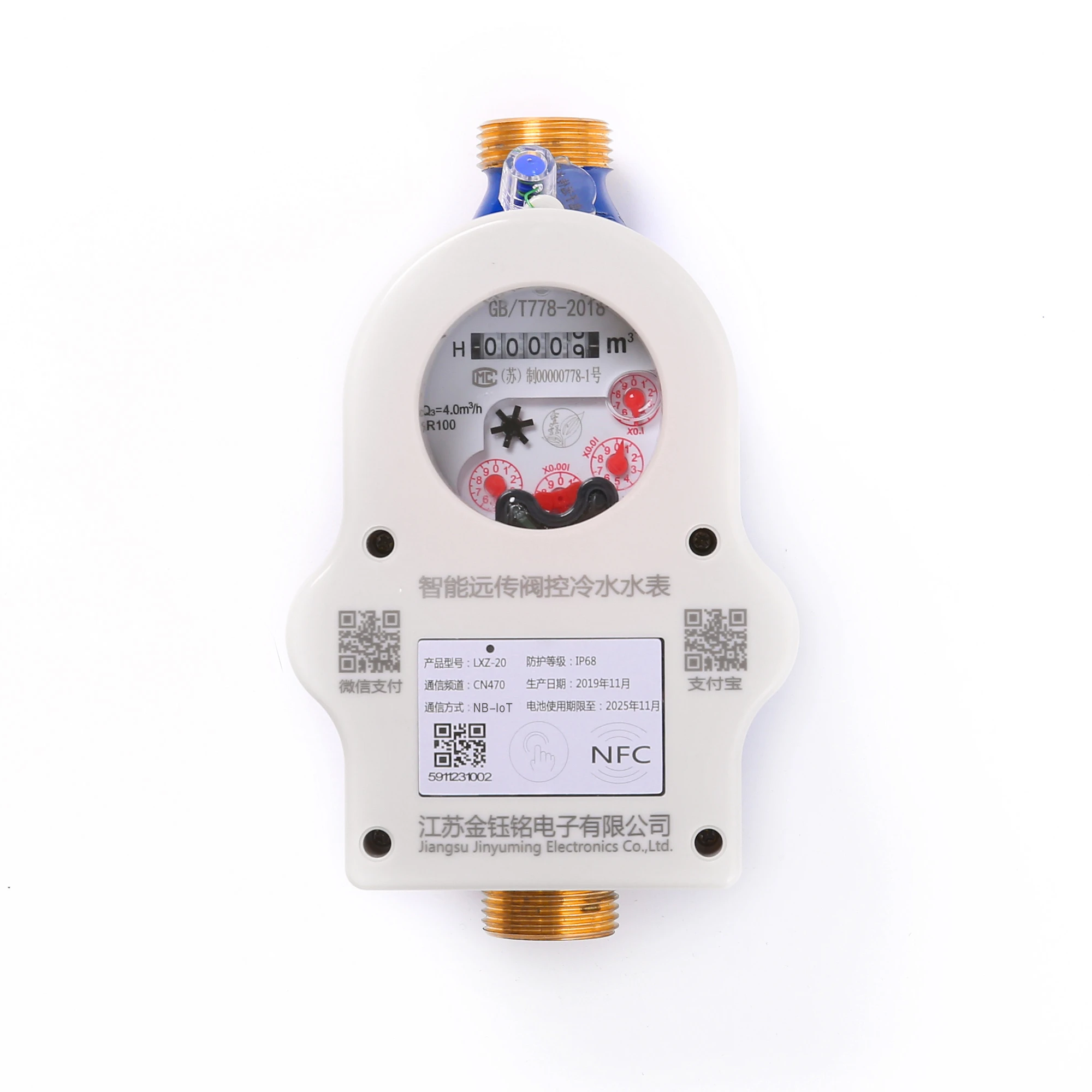 Wireless valve controlled water meter module supporting 470MHz, 868mhz 923mhz and other multi frequency communication